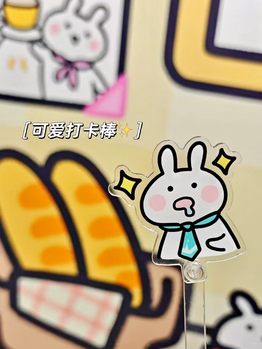 两米兔展位！请来?