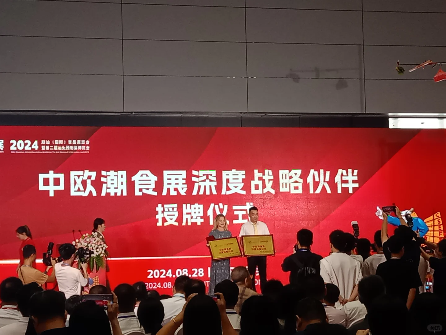 汕头国际会展中心2024潮食展今日盛大开幕!