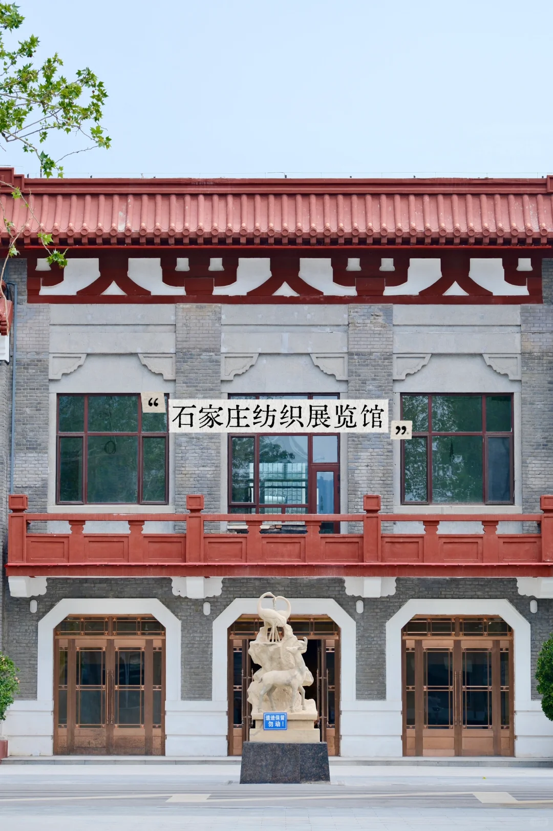石家庄人的记忆|新开展·石家庄纺织展览馆