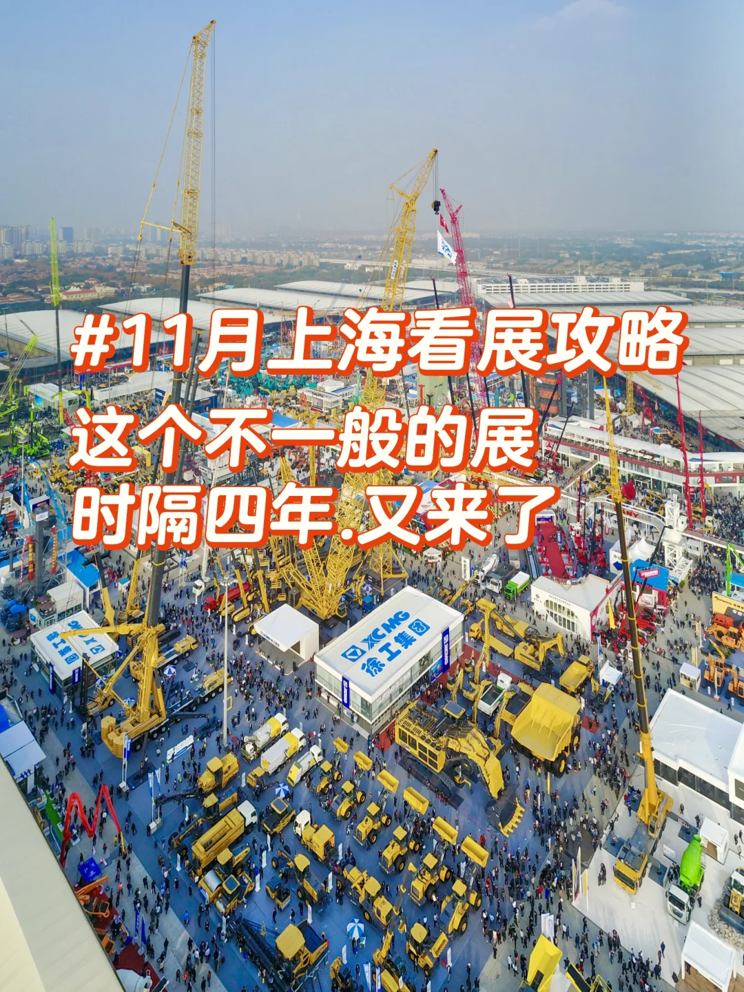11月上海另类看展推荐|超酷变形金刚梦工厂