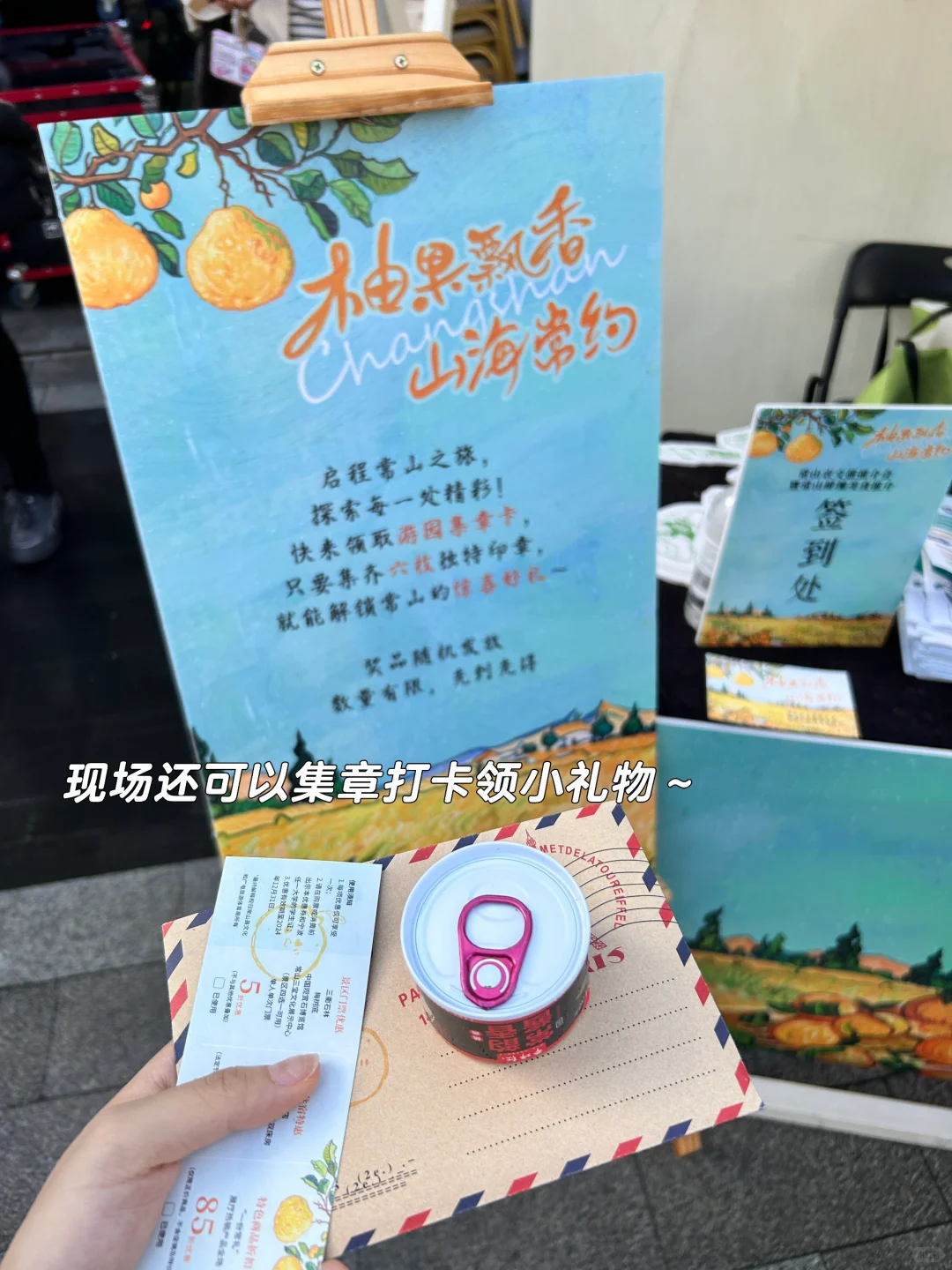 ?宁大plog|受邀参加常山农文旅推介会~