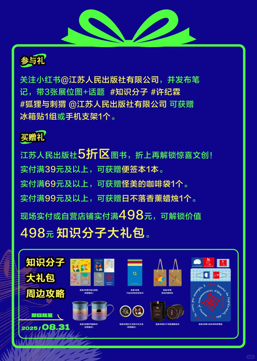 ?第 33 届全国图书交易博览会倒计时3天