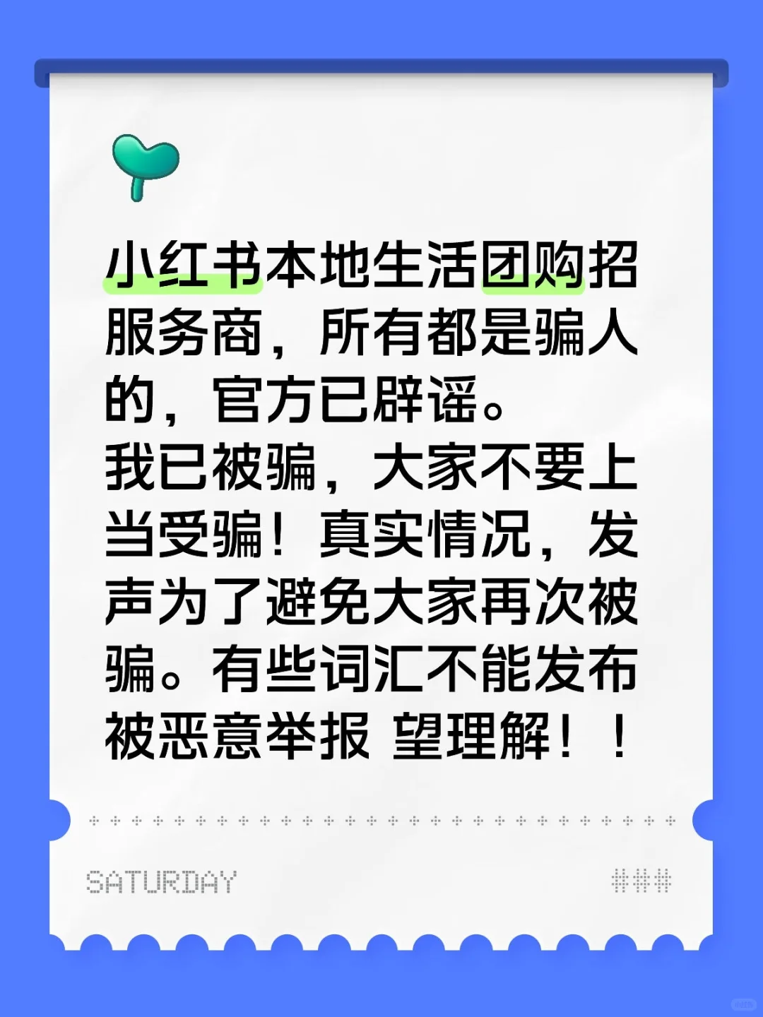 小红书招服务商的看过来！！
