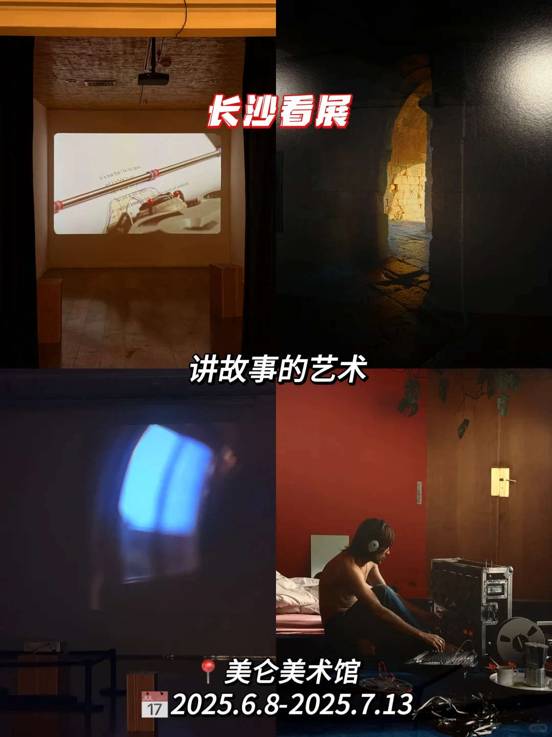 2025年长沙七月展览整理好了?快来看