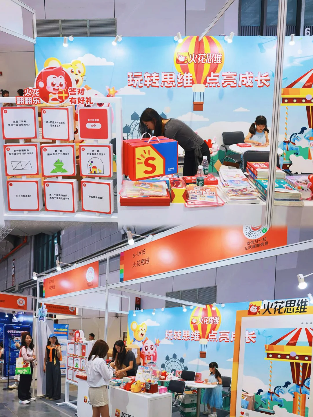 玩转上海CBME|在火花思维展位乐翻天!