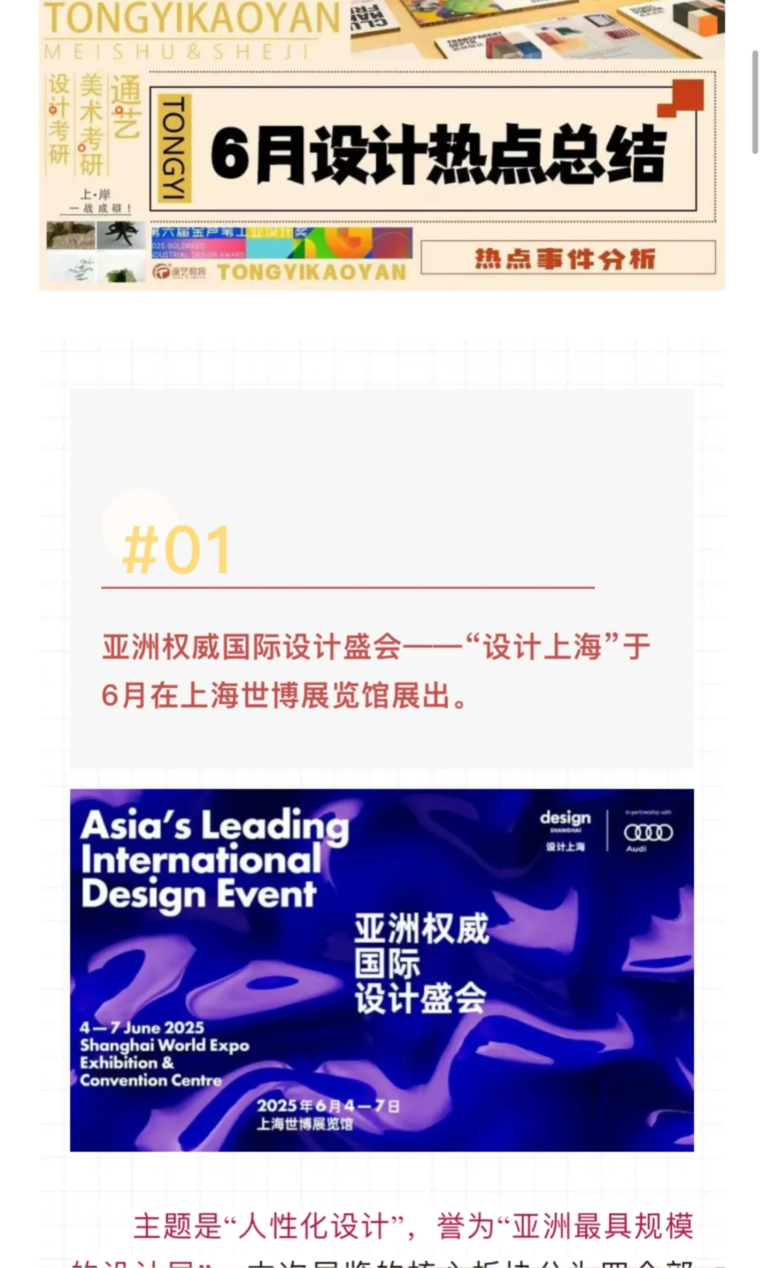 设计考研热点—26视觉传达考研热点