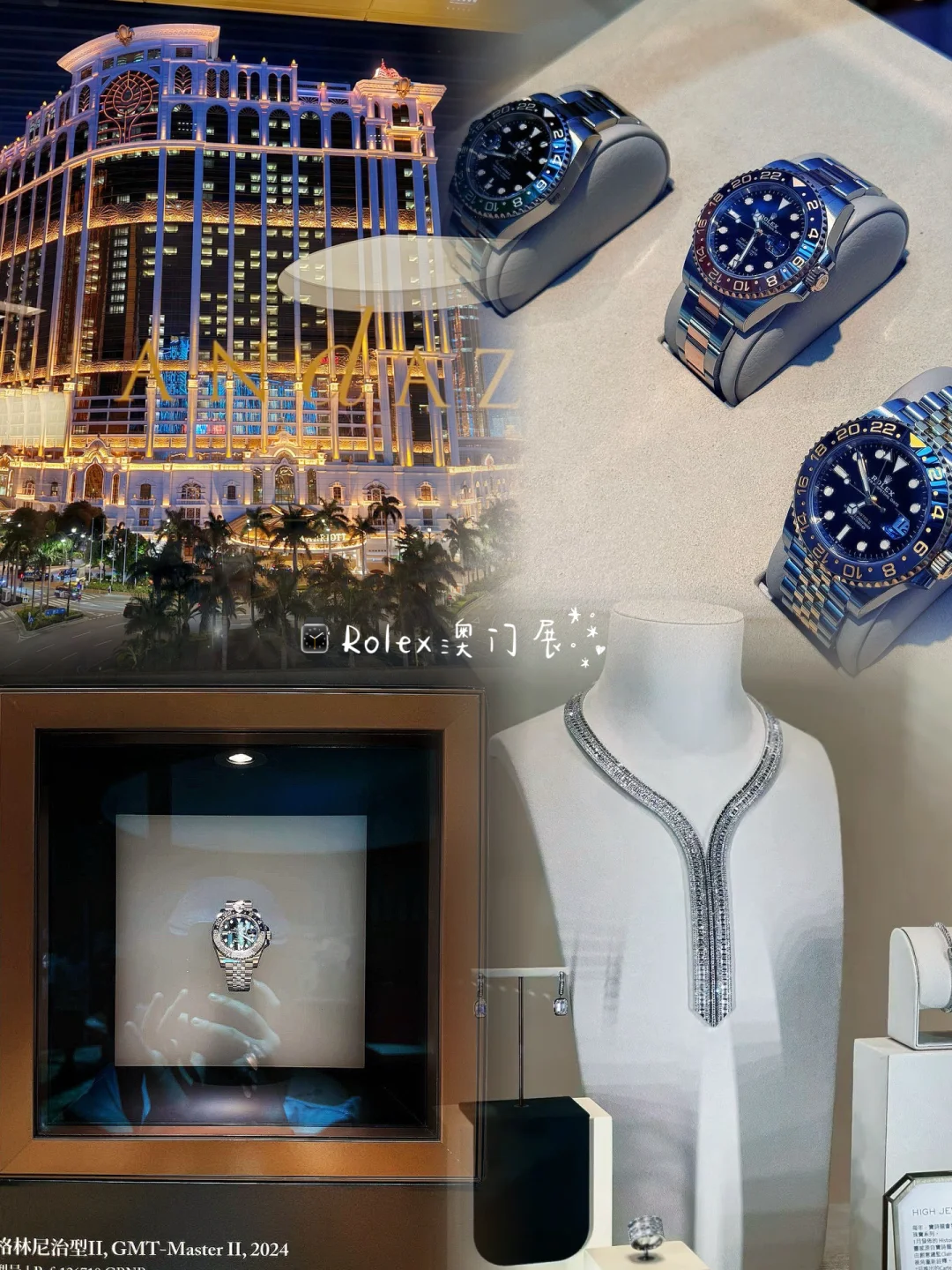 穿越70年!??澳门展藏着泛美航空同款GMT⌚️