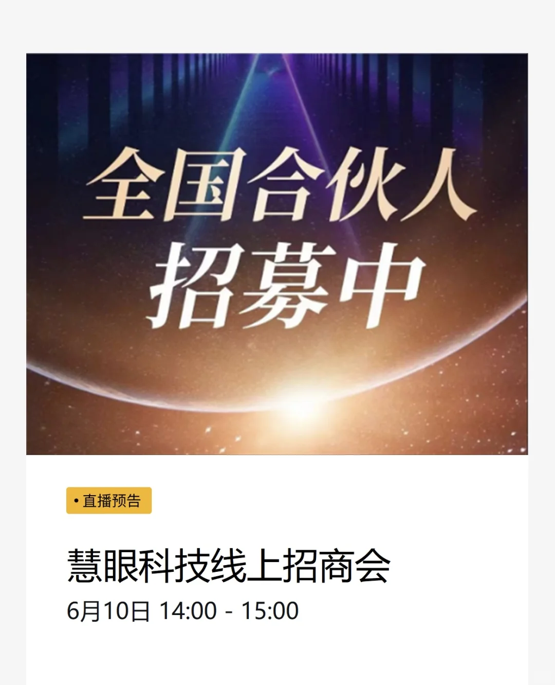 紧急通知！紧急通知！明天14：00-15：00，小