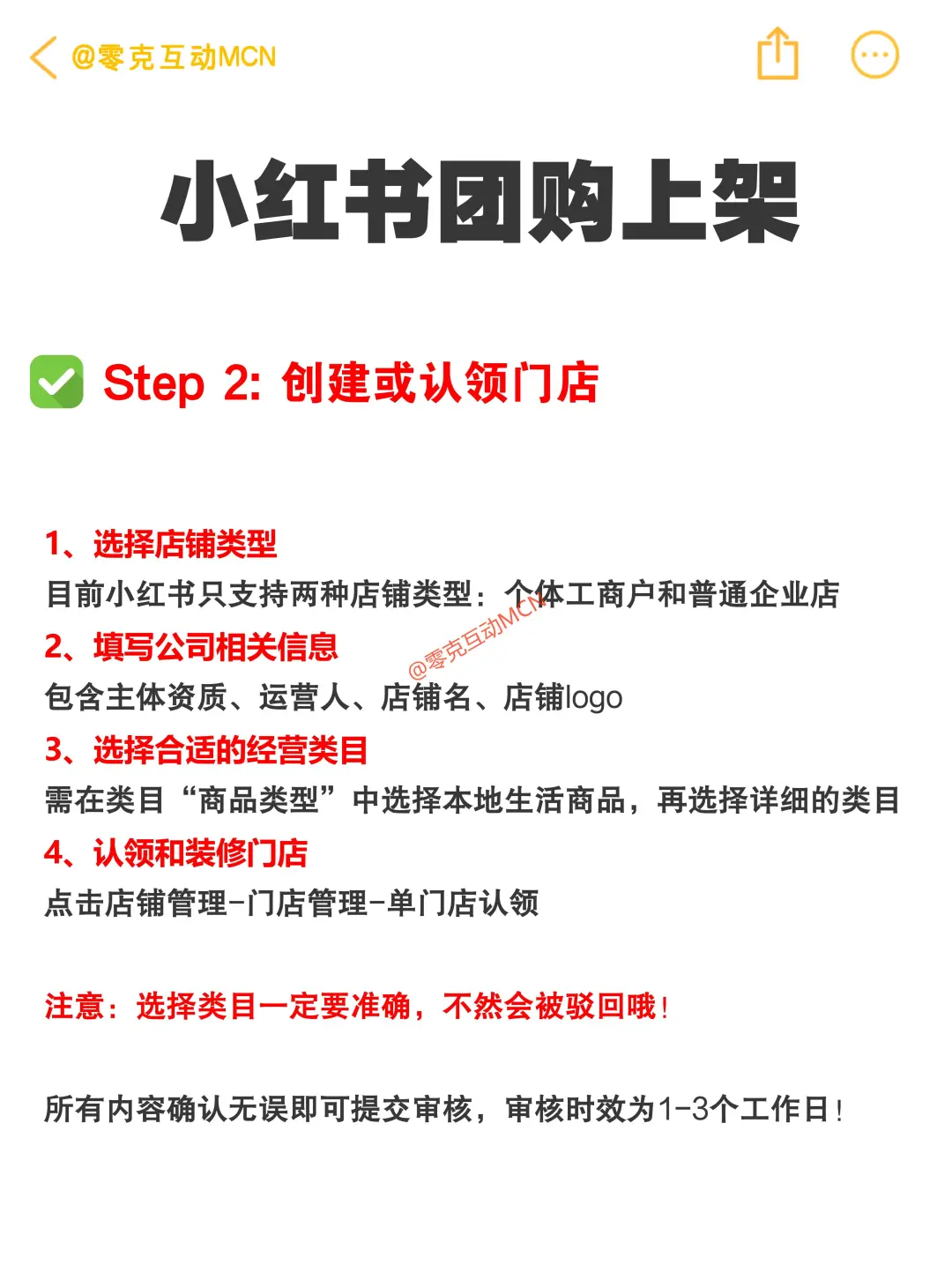团购开放新类目？小红书本地入驻规则变了！