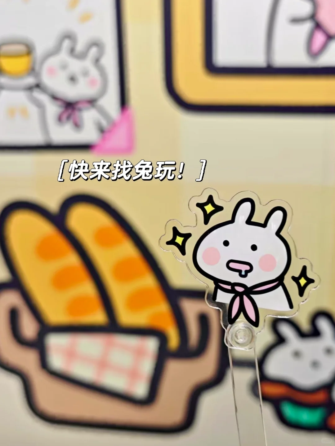 两米兔展位！请来?
