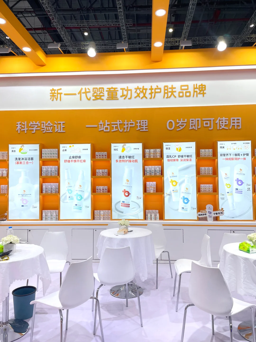 CBME上海收官|但蓓雀儿的故事还在继续...