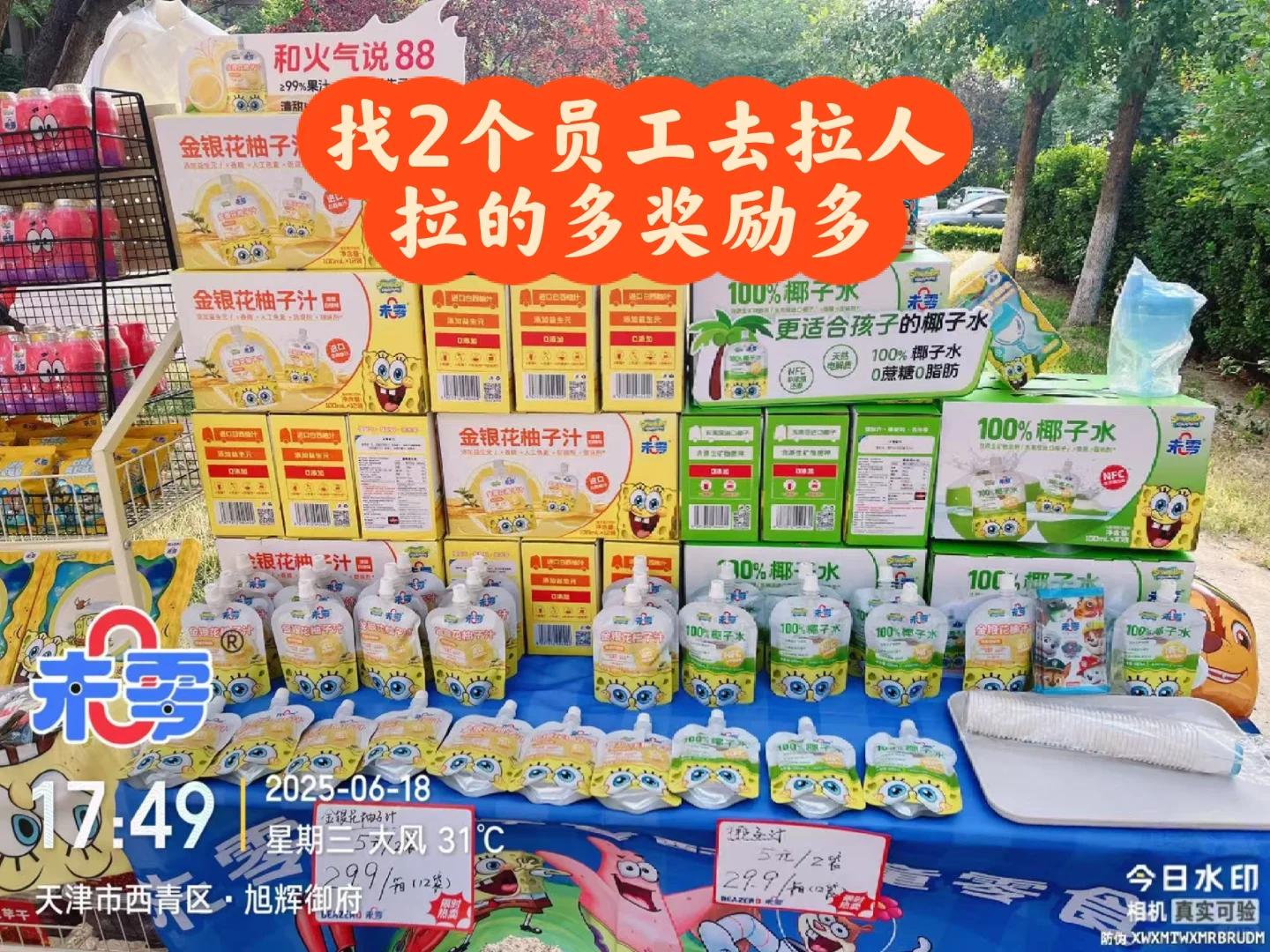 拿50张做社群团购,3天收回来,真的爽