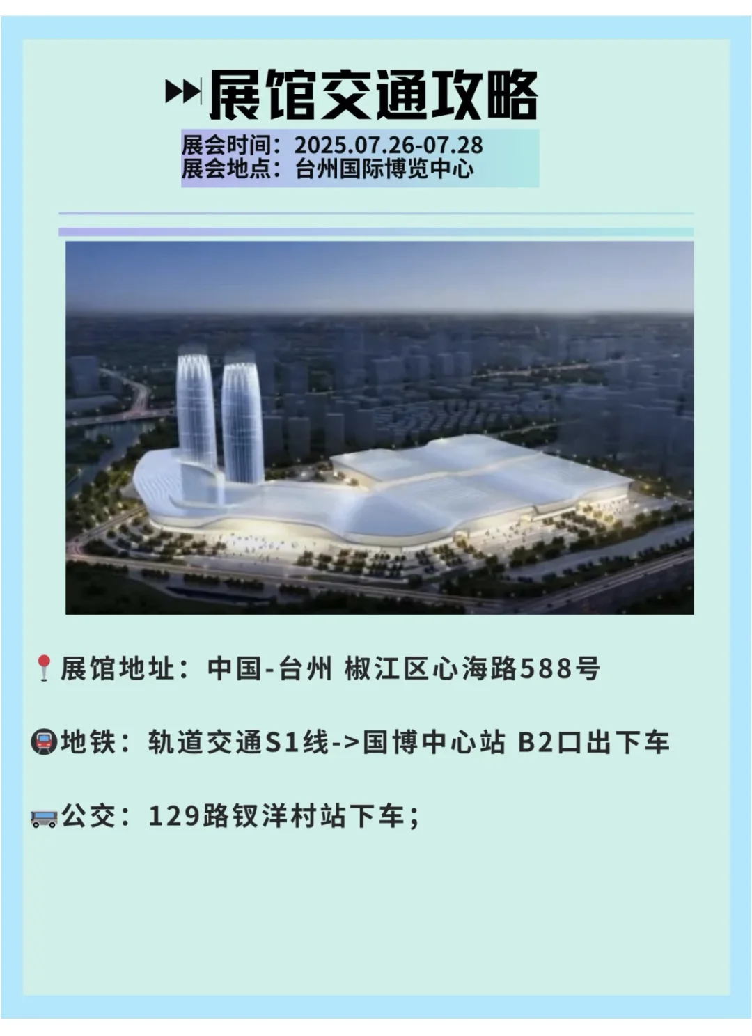 台州工博会免费门票+攻略来啦!