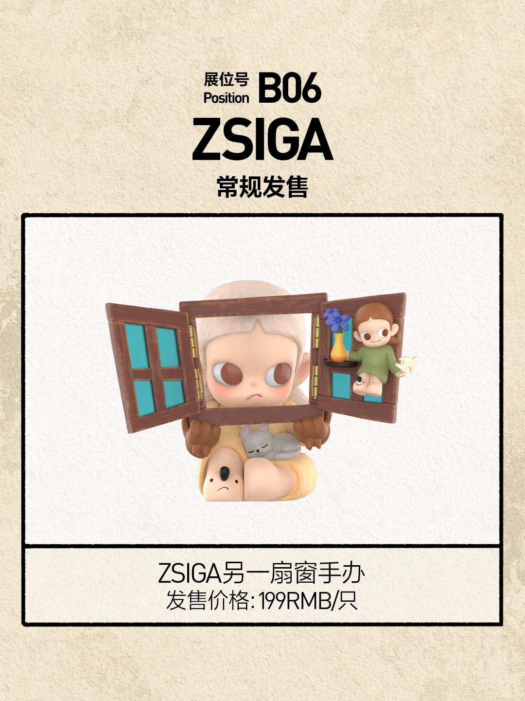 2025北京PTS参展展品图鉴 | 第六弹
