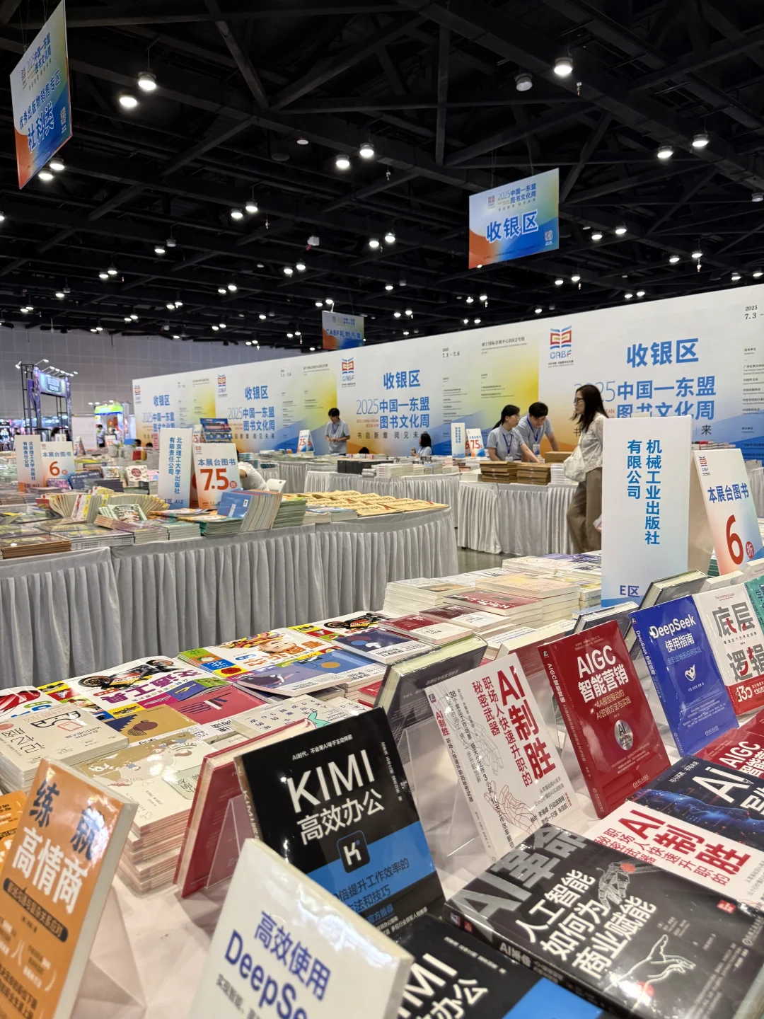 南宁！免费的！图书展攻略来了！（建议收藏）