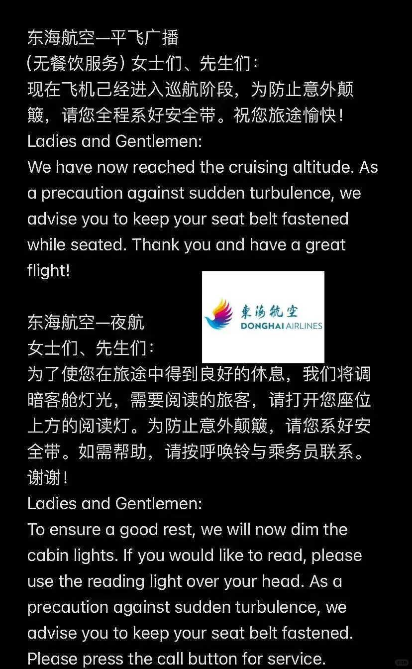 广慧金通东海航空终审一次就过的原因✅