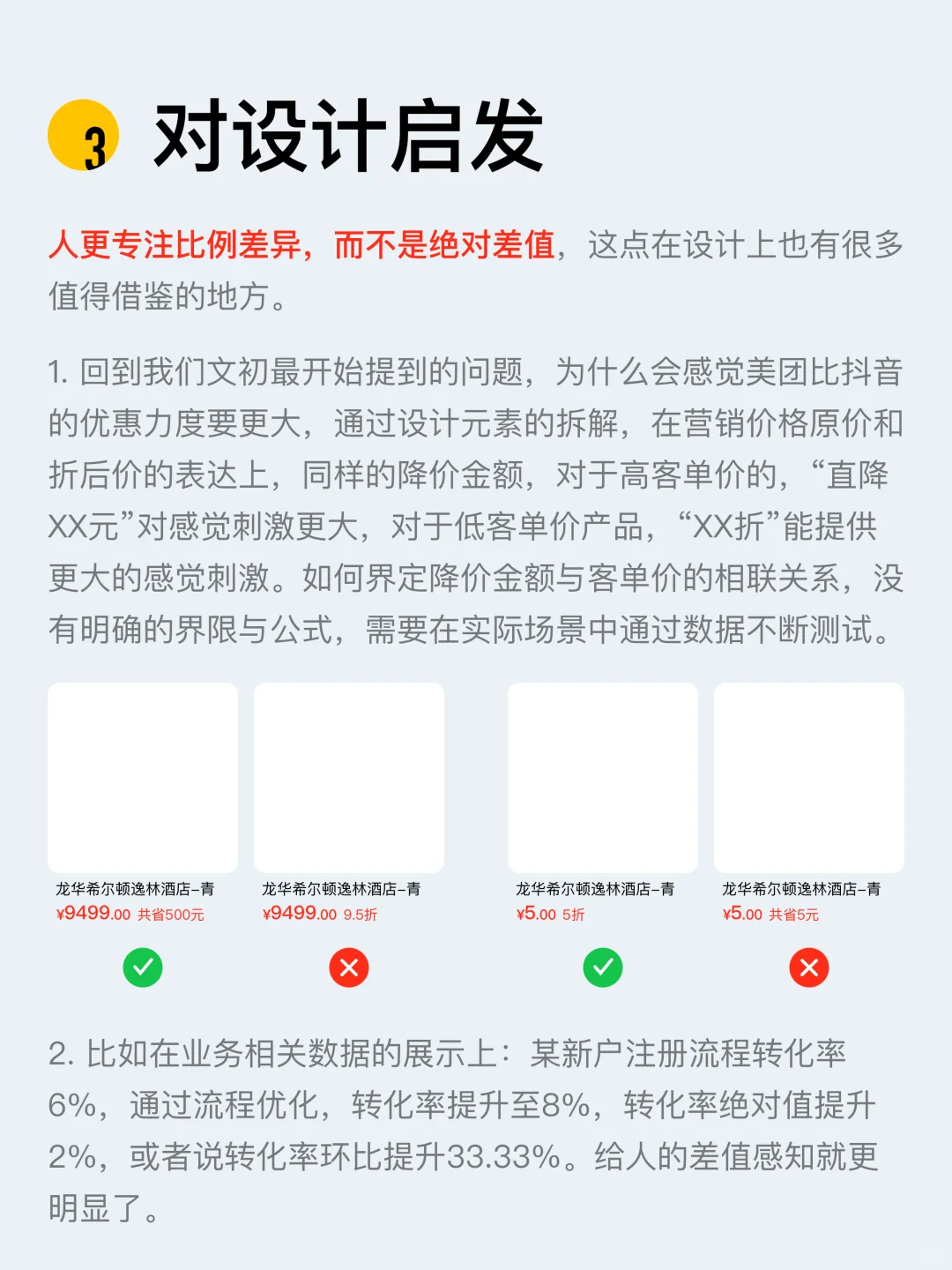 为什么看上去美团团购比抖音便宜？