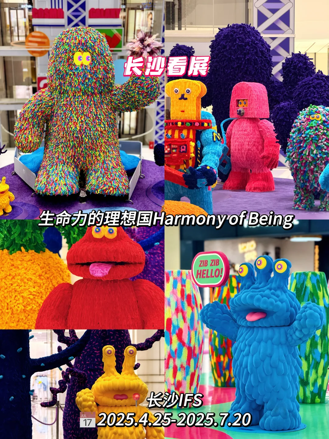 2025年长沙七月展览整理好了?快来看