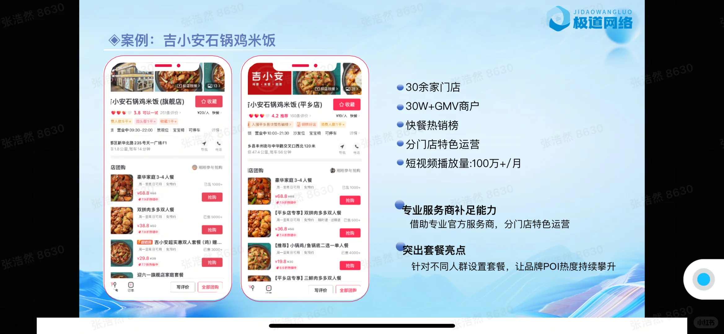 生意增量的阵地