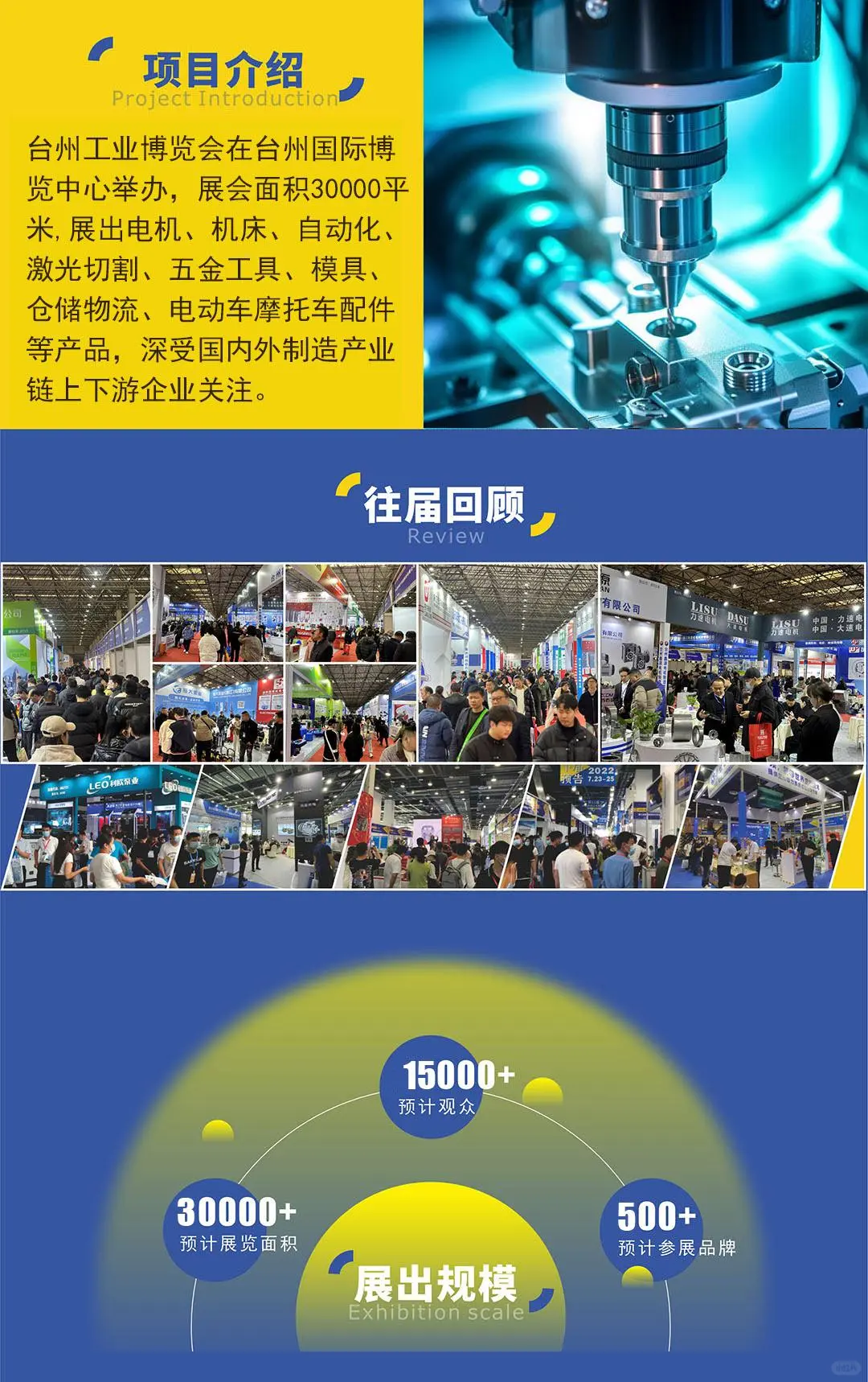 台州工博会免费门票+攻略来啦!