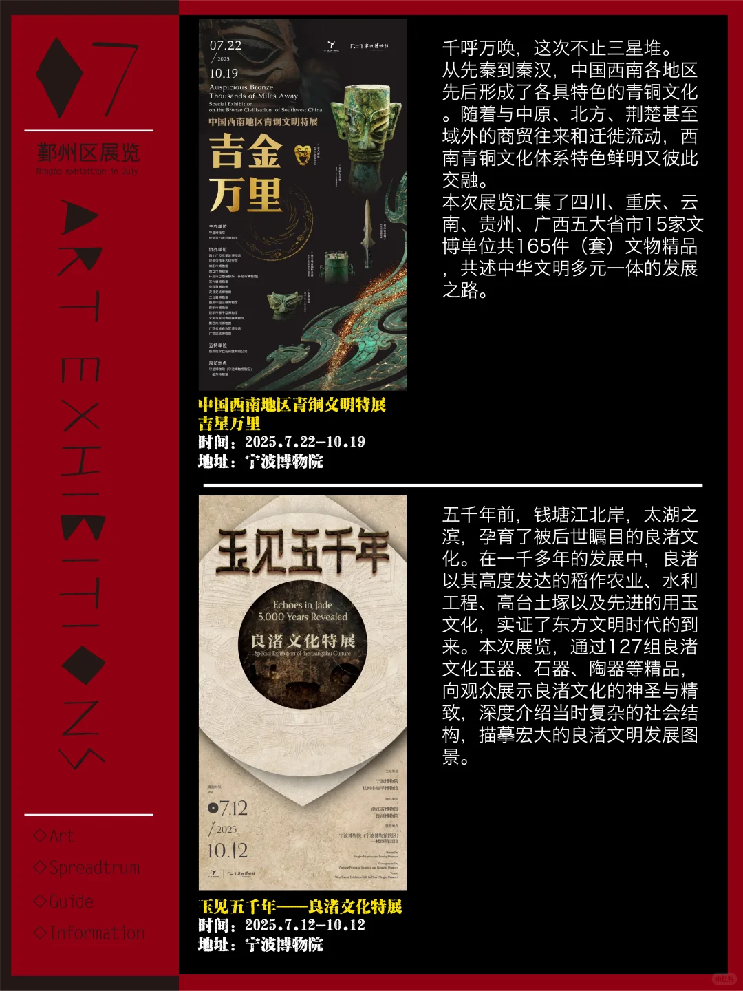 宁波看展|7月展览展讯更新!共29场