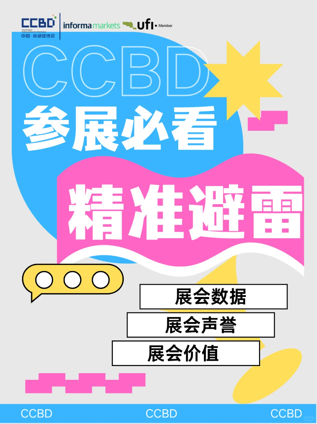 别再乱花钱参展！5 步锁定能赚钱的好展会