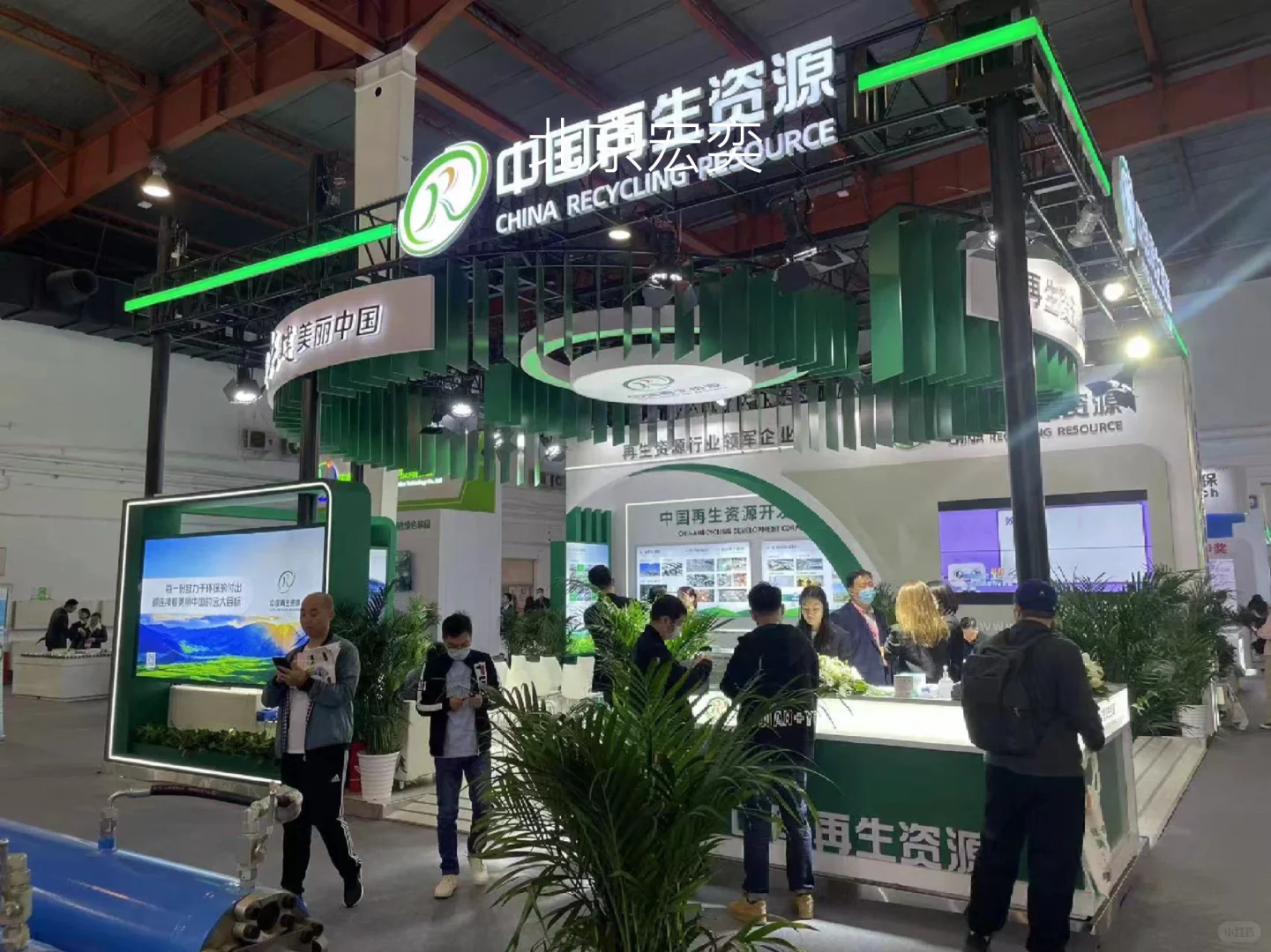 绿水青山 中国再生资源?