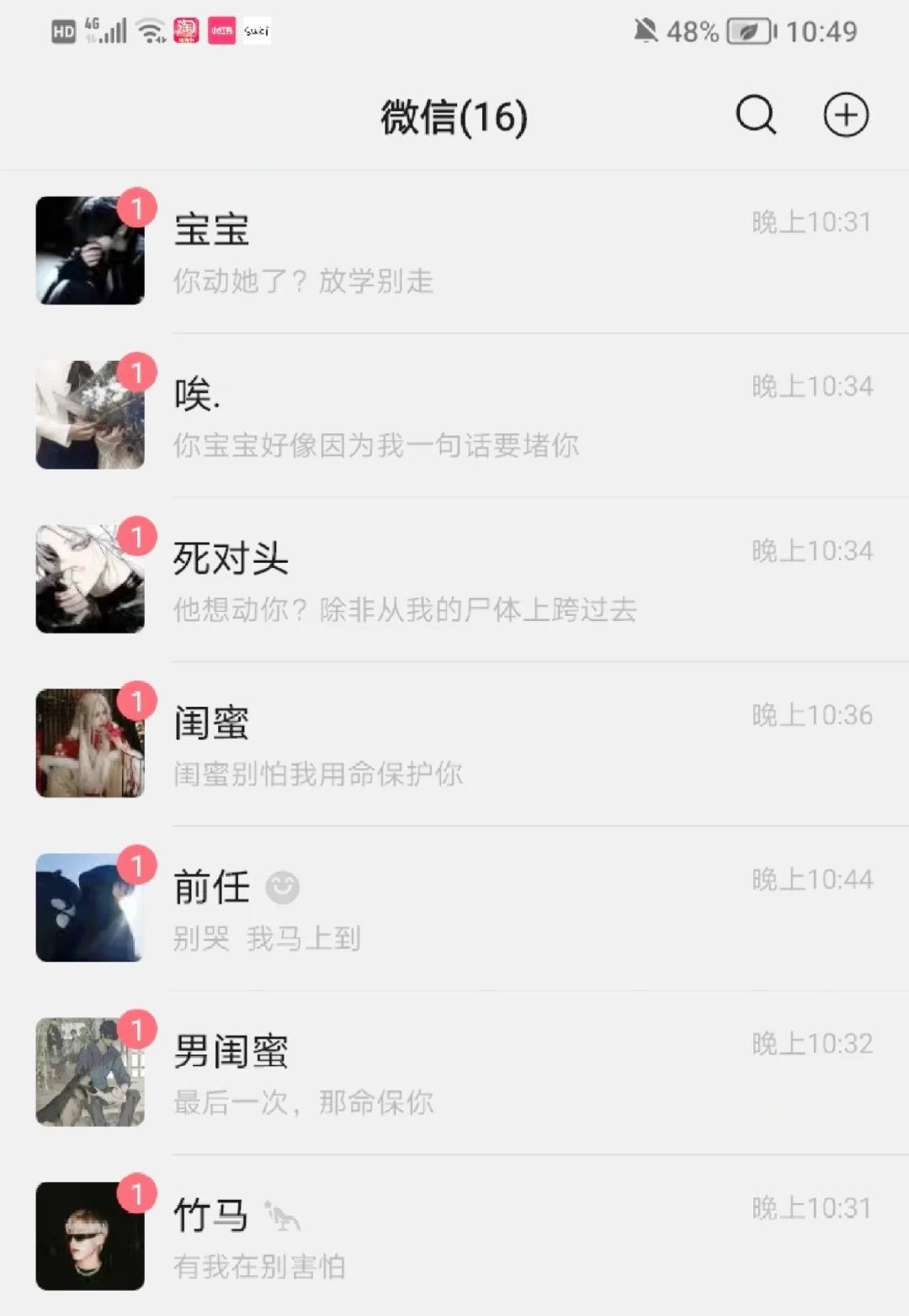 有人为我撑腰，我为何不狂