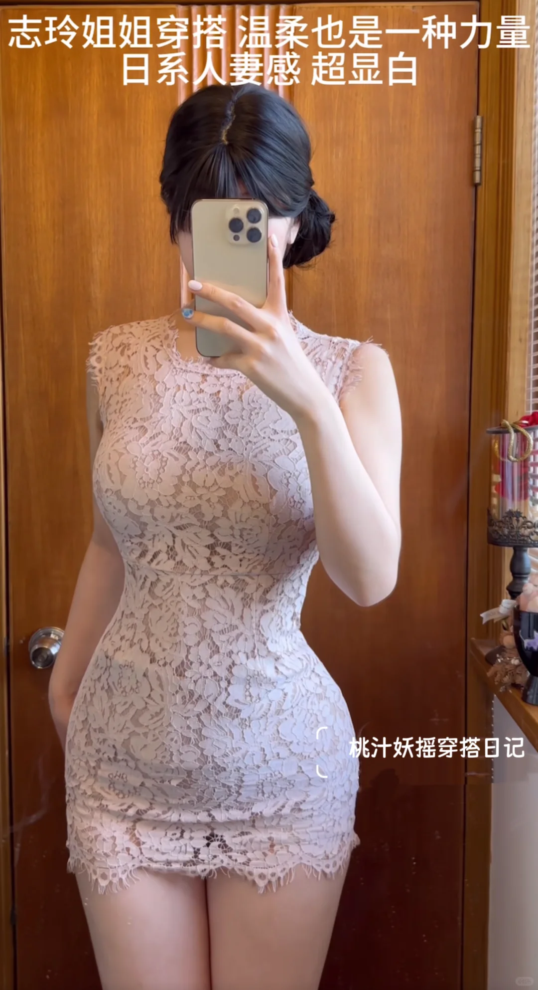 拿捏人妻感穿搭