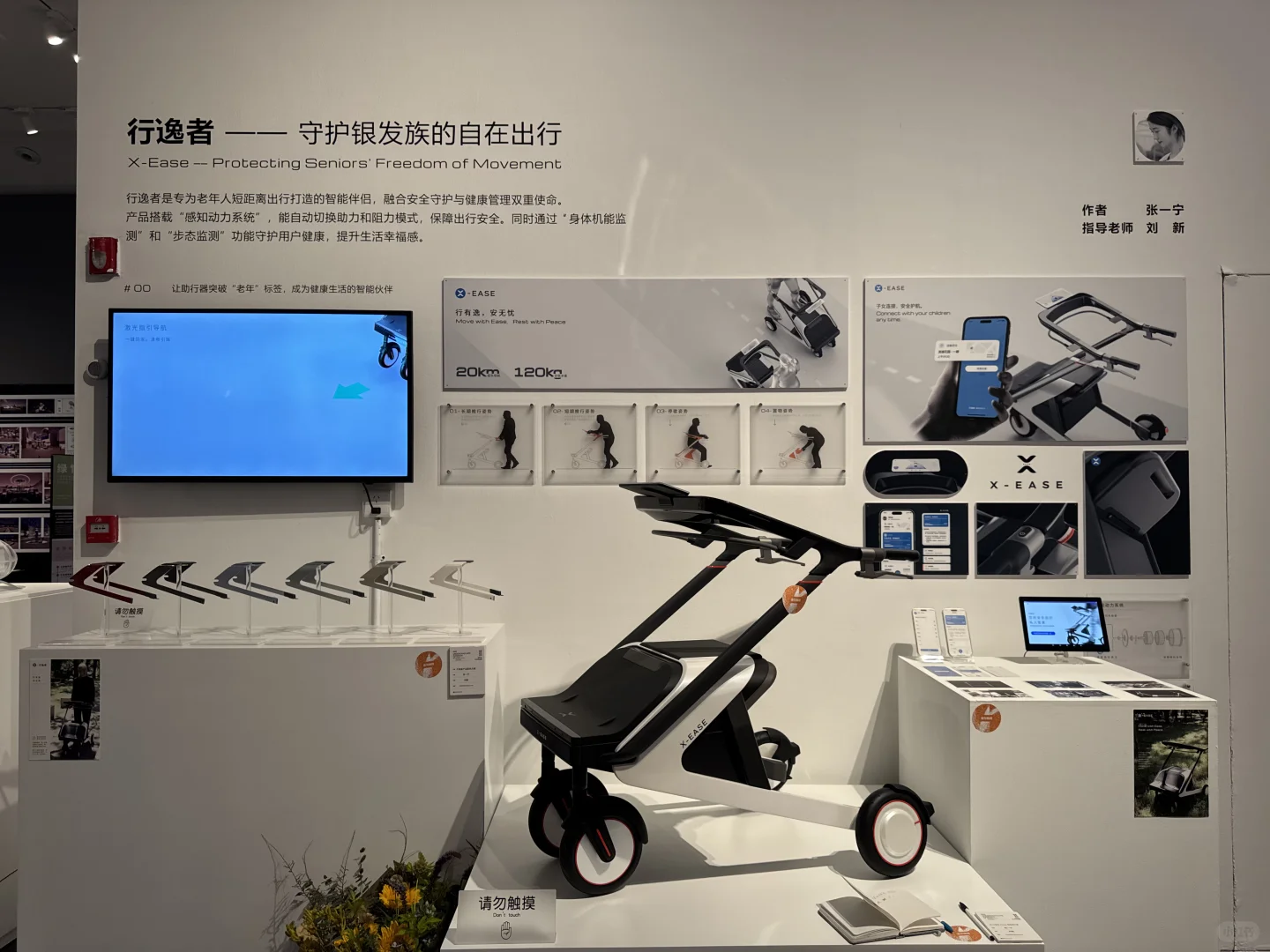 清华美院｜本科生毕业展工业设计系