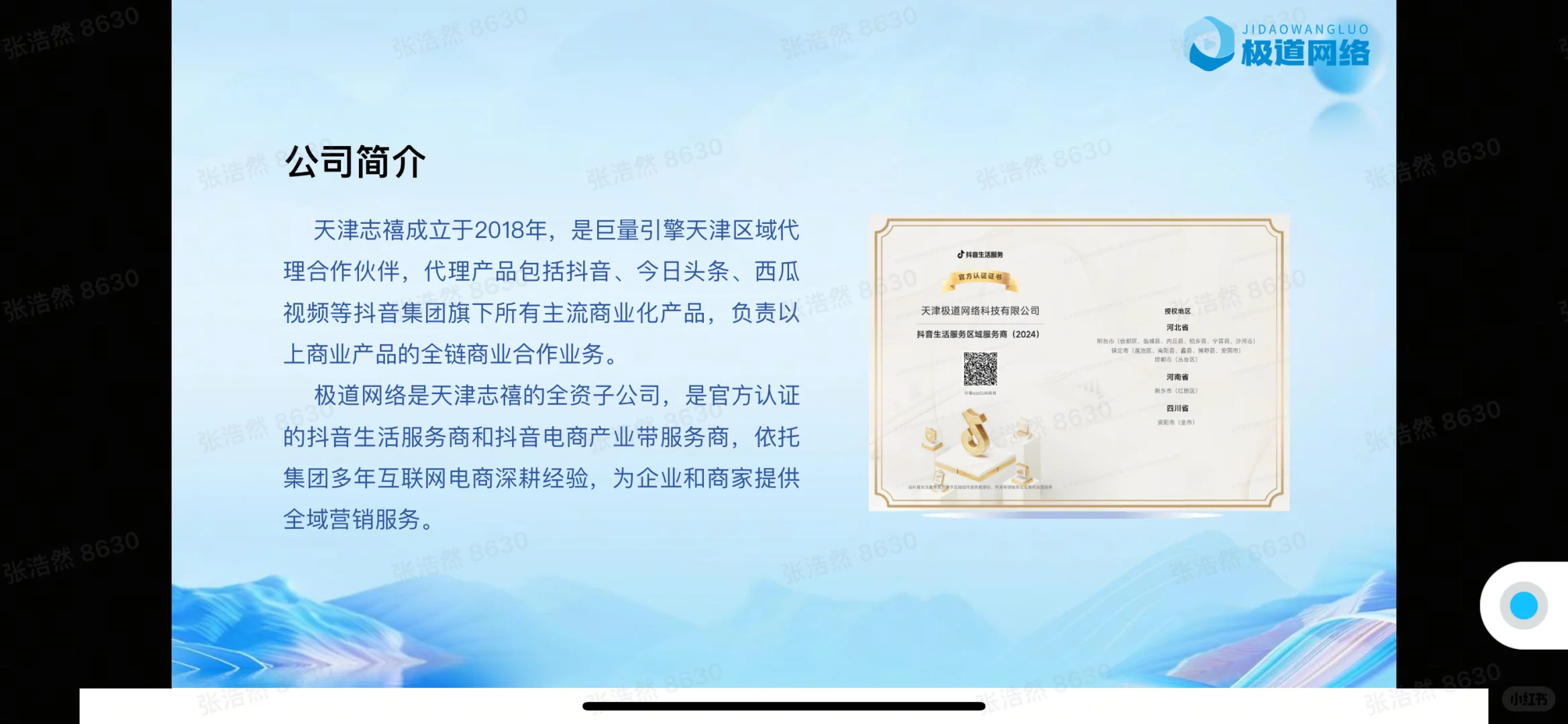 生意增量的阵地