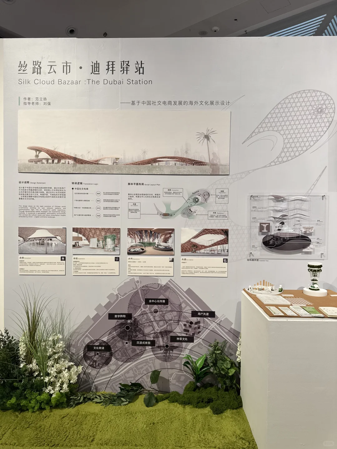 清华美院｜本科生毕业展工业设计系
