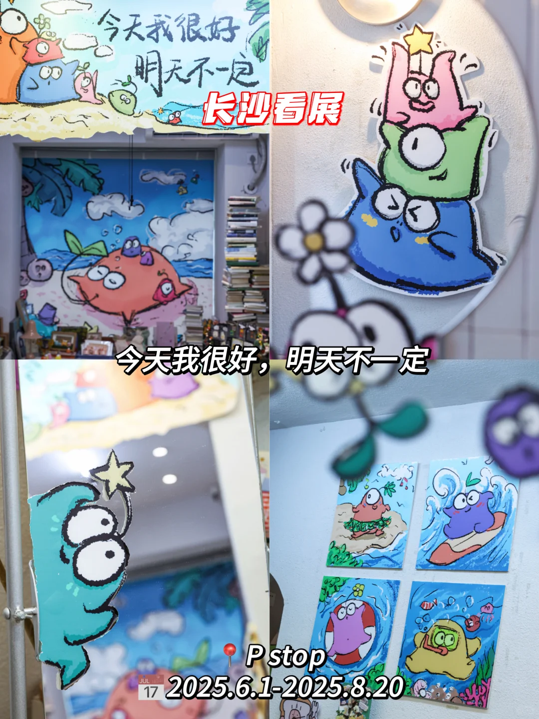 2025年长沙七月展览整理好了?快来看