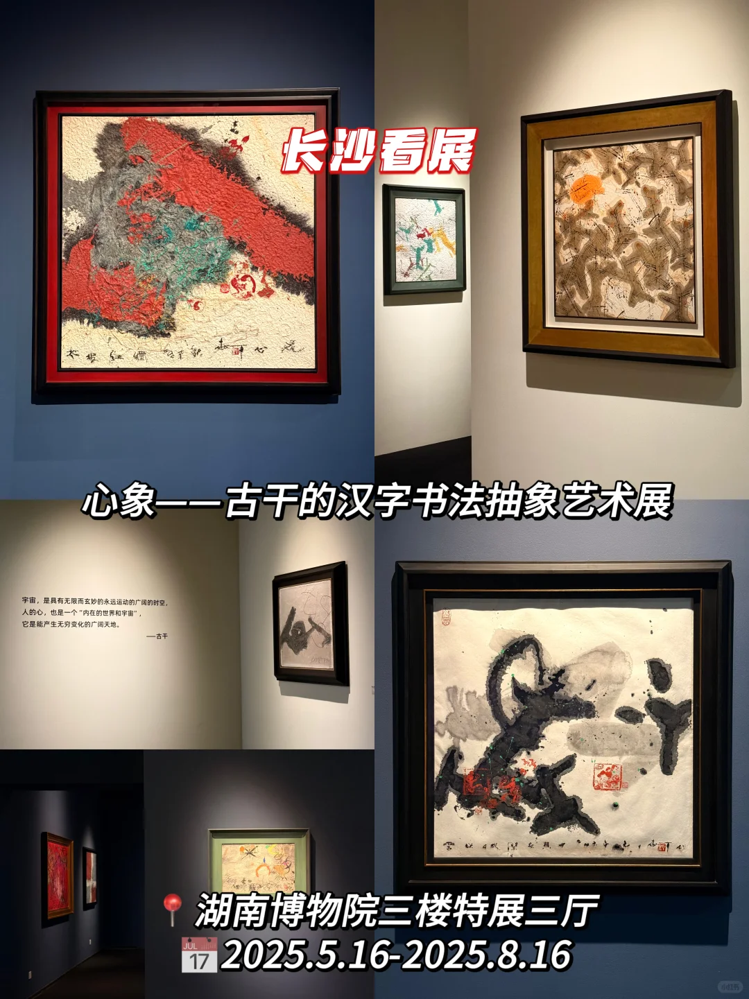 2025年长沙七月展览整理好了?快来看