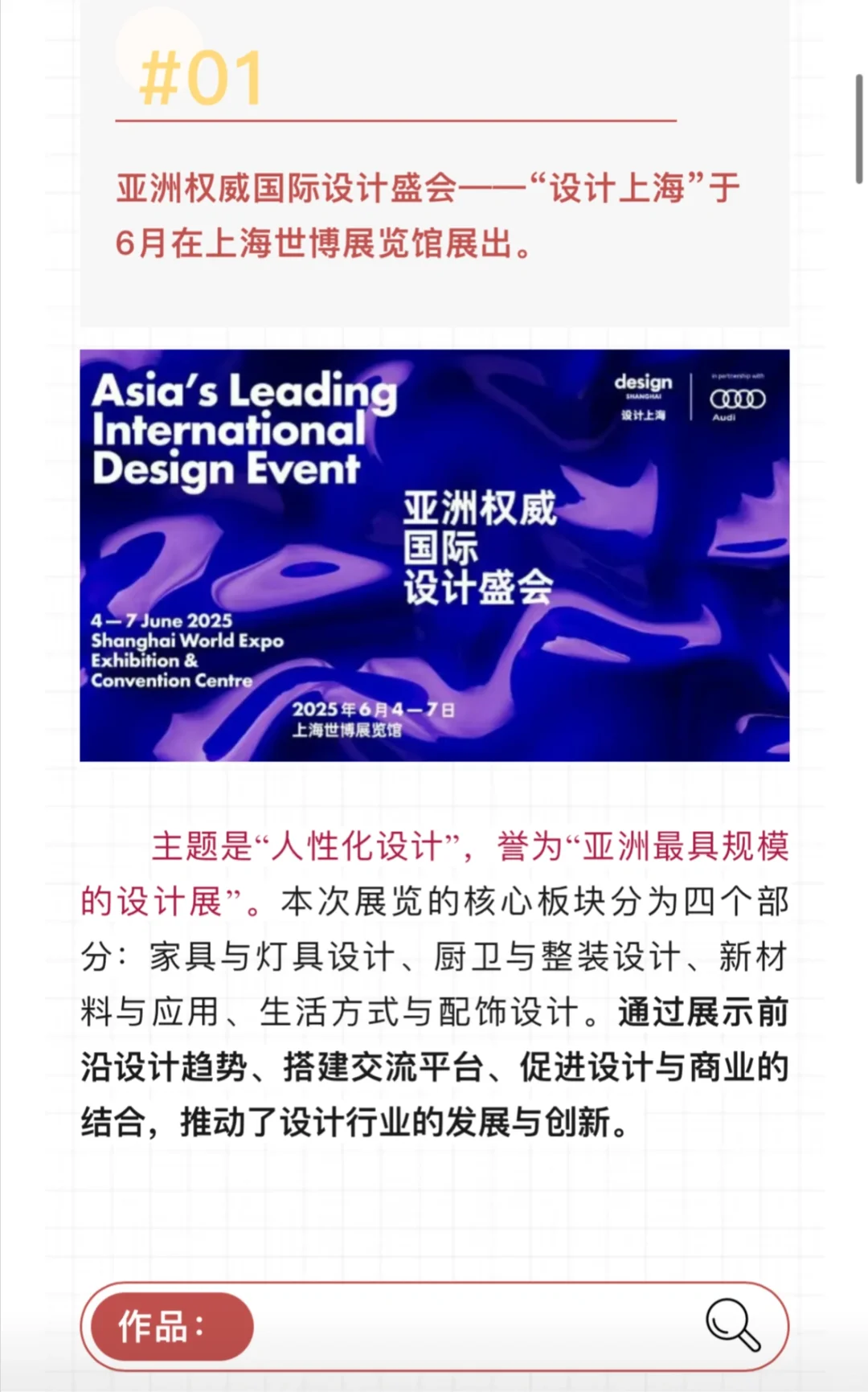 设计考研热点—26视觉传达考研热点