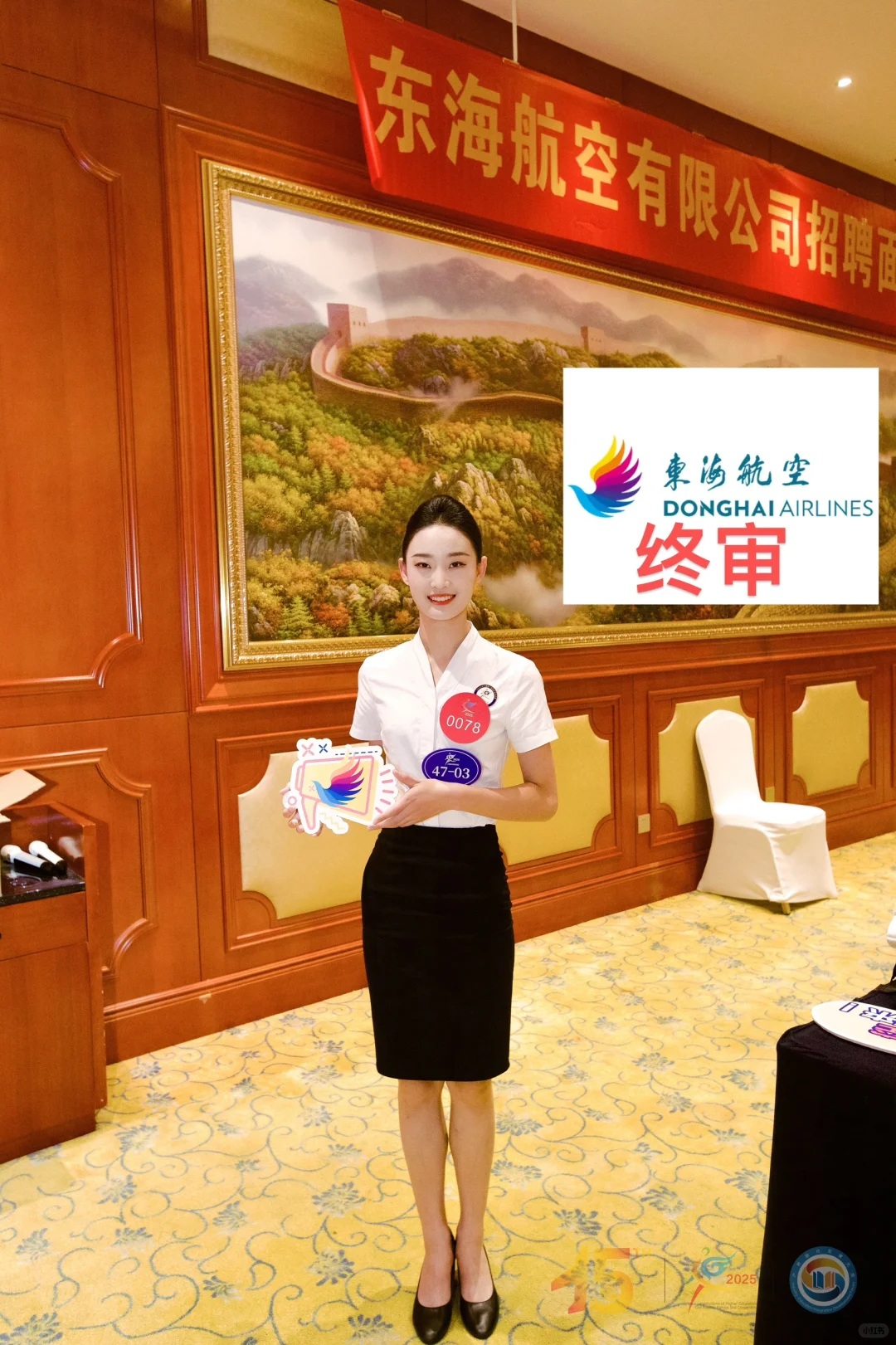 广慧金通东海航空终审一次就过的原因✅