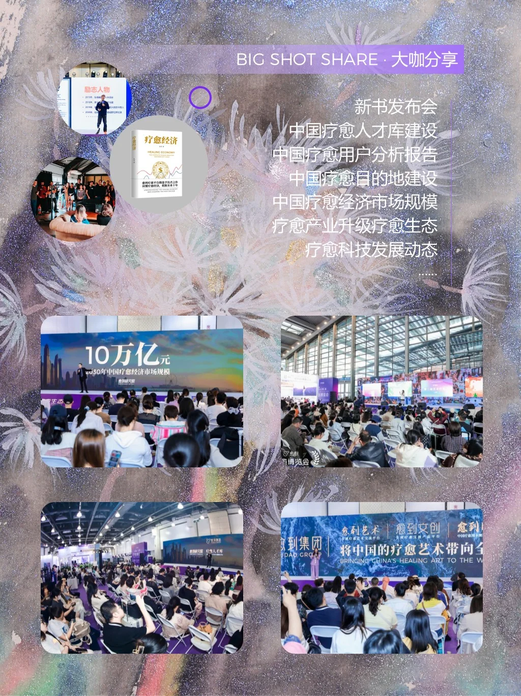 ?深圳12月狂欢,愈到愈博会强烈炸场?