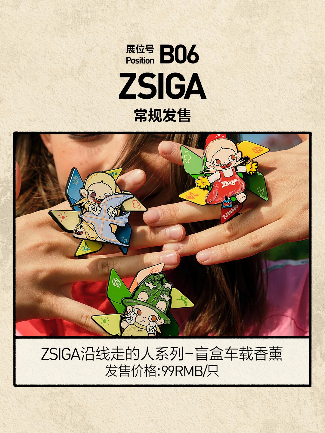 2025北京PTS参展展品图鉴 | 第六弹