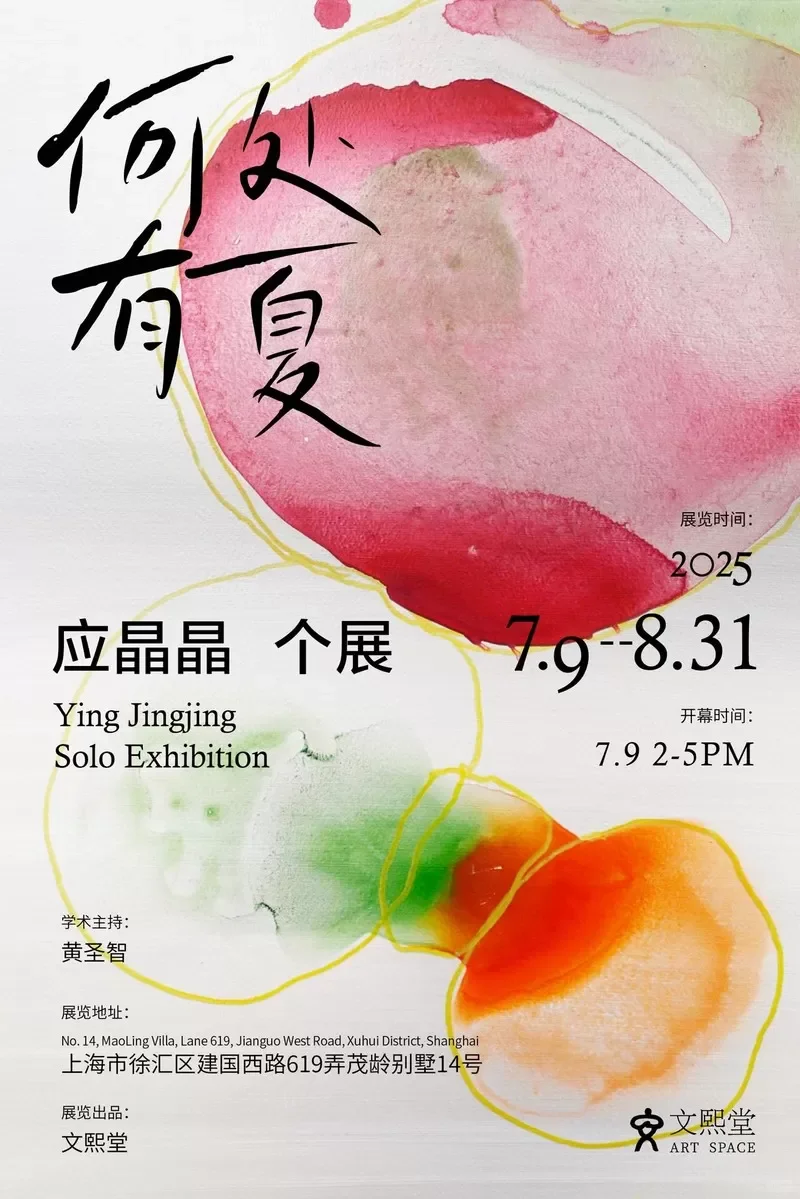 国内近期女性展览汇总|海报导览