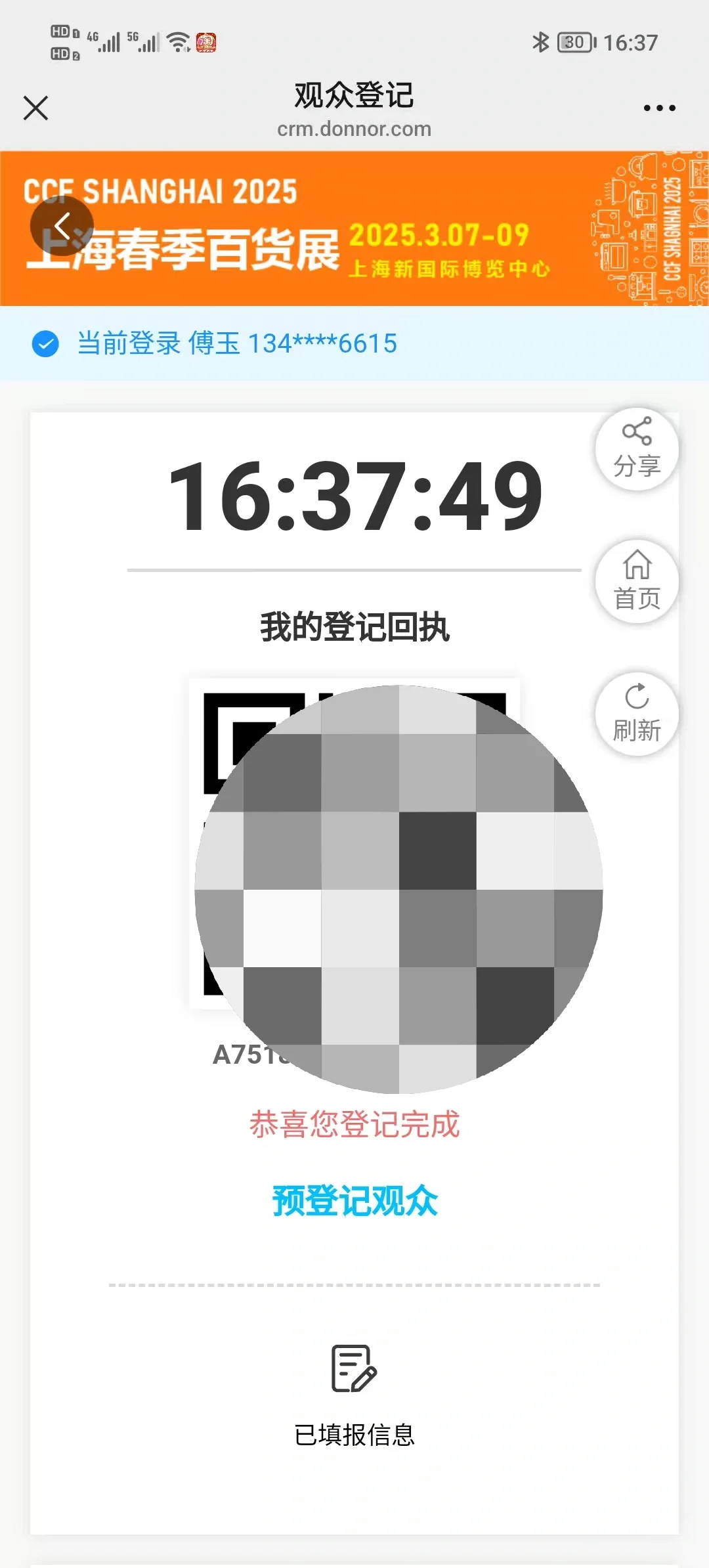 2025上海新国际博览中心春季百货展