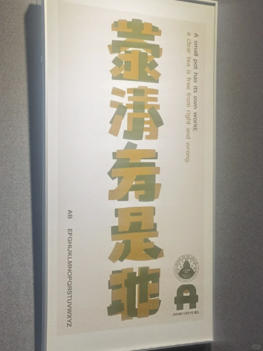 艺术博览会现场