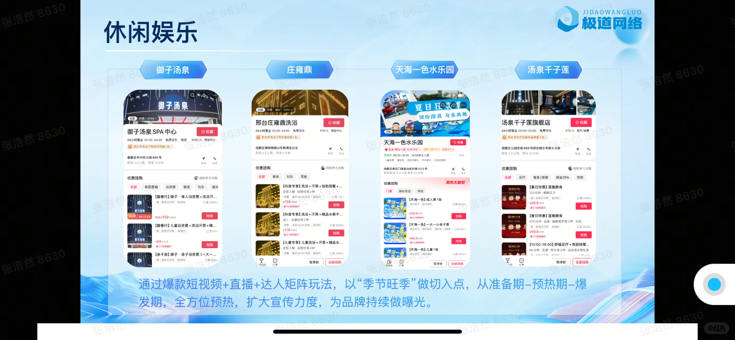 生意增量的阵地