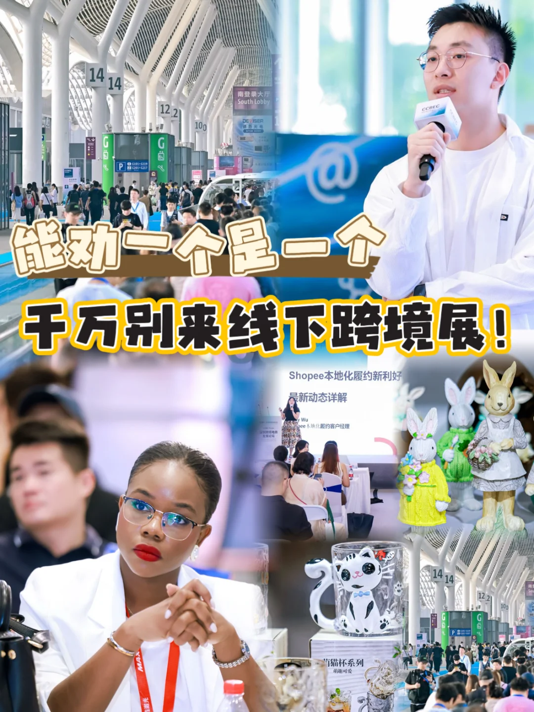 千万别去线下跨境展会！！！