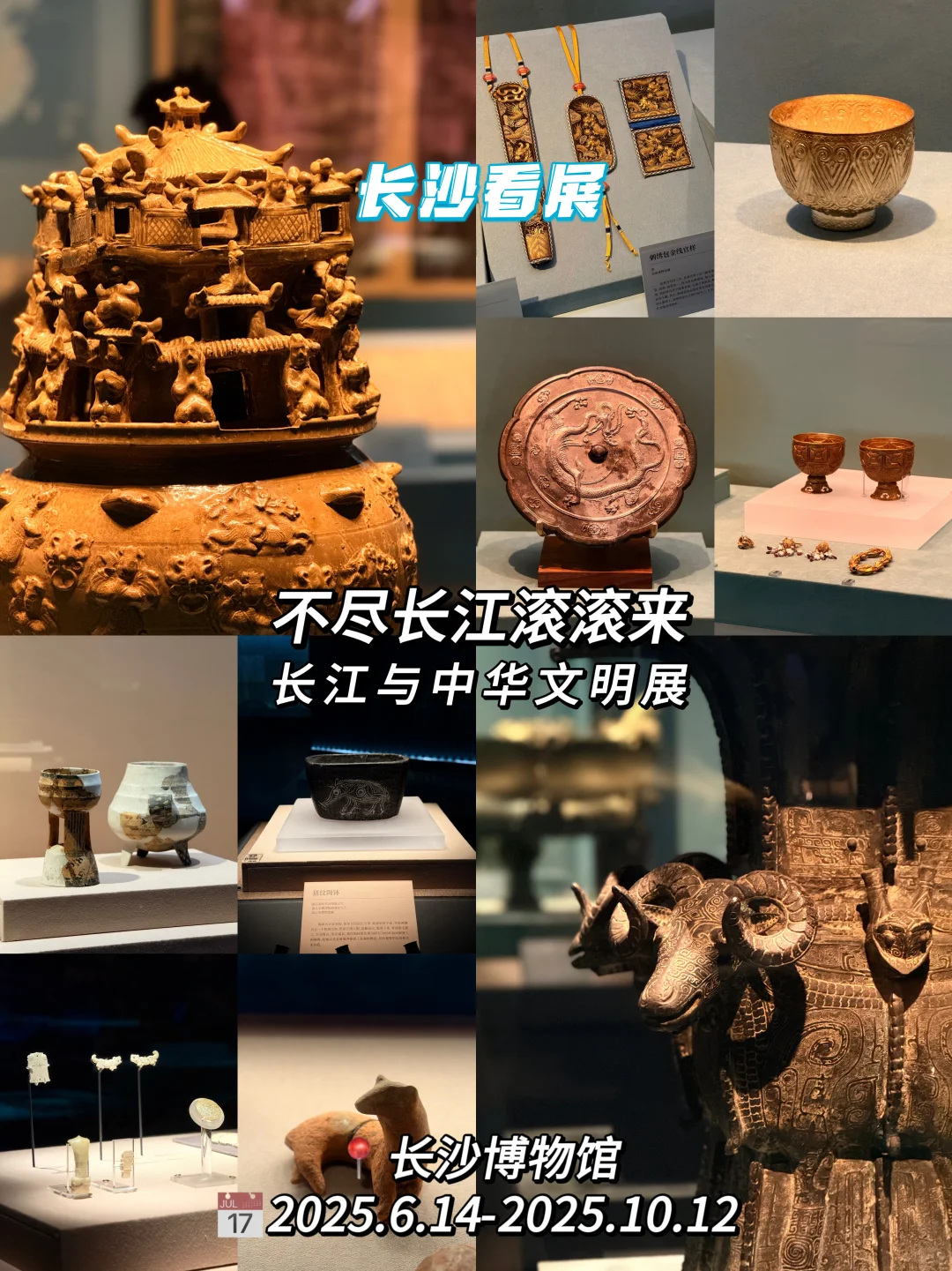 2025年长沙七月展览整理好了?快来看
