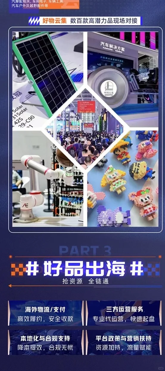 7.23深圳跨境外贸峰会|与大佬面对面!