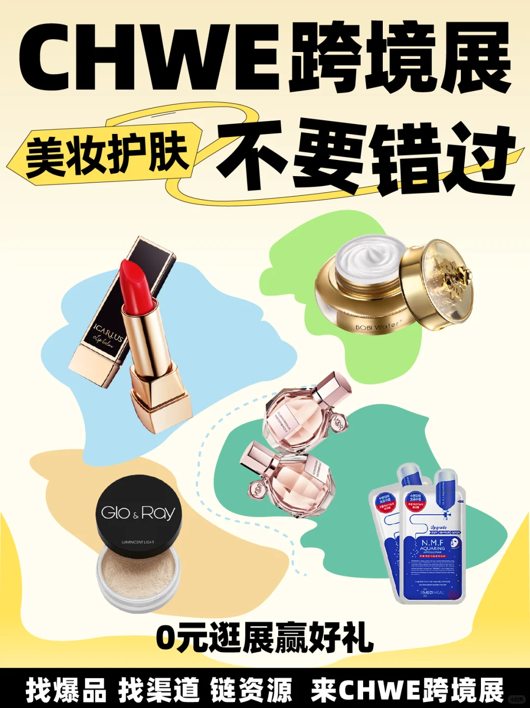 快来!深圳9月必冲跨境盛宴?