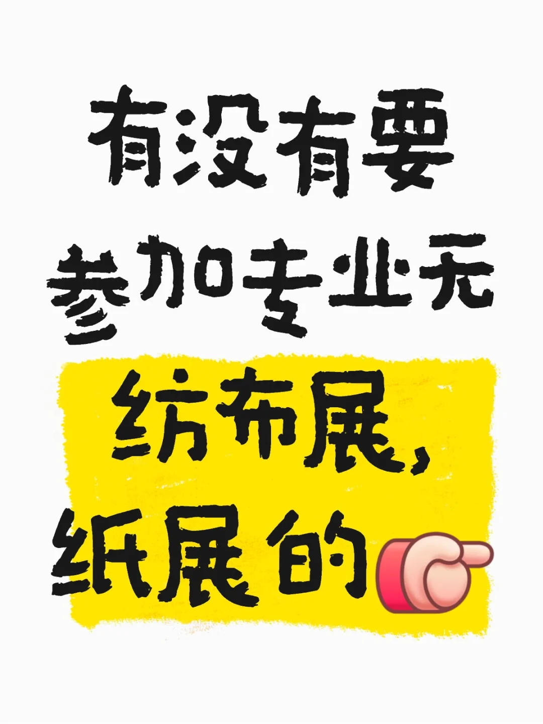 专业国际展会拓展新市场