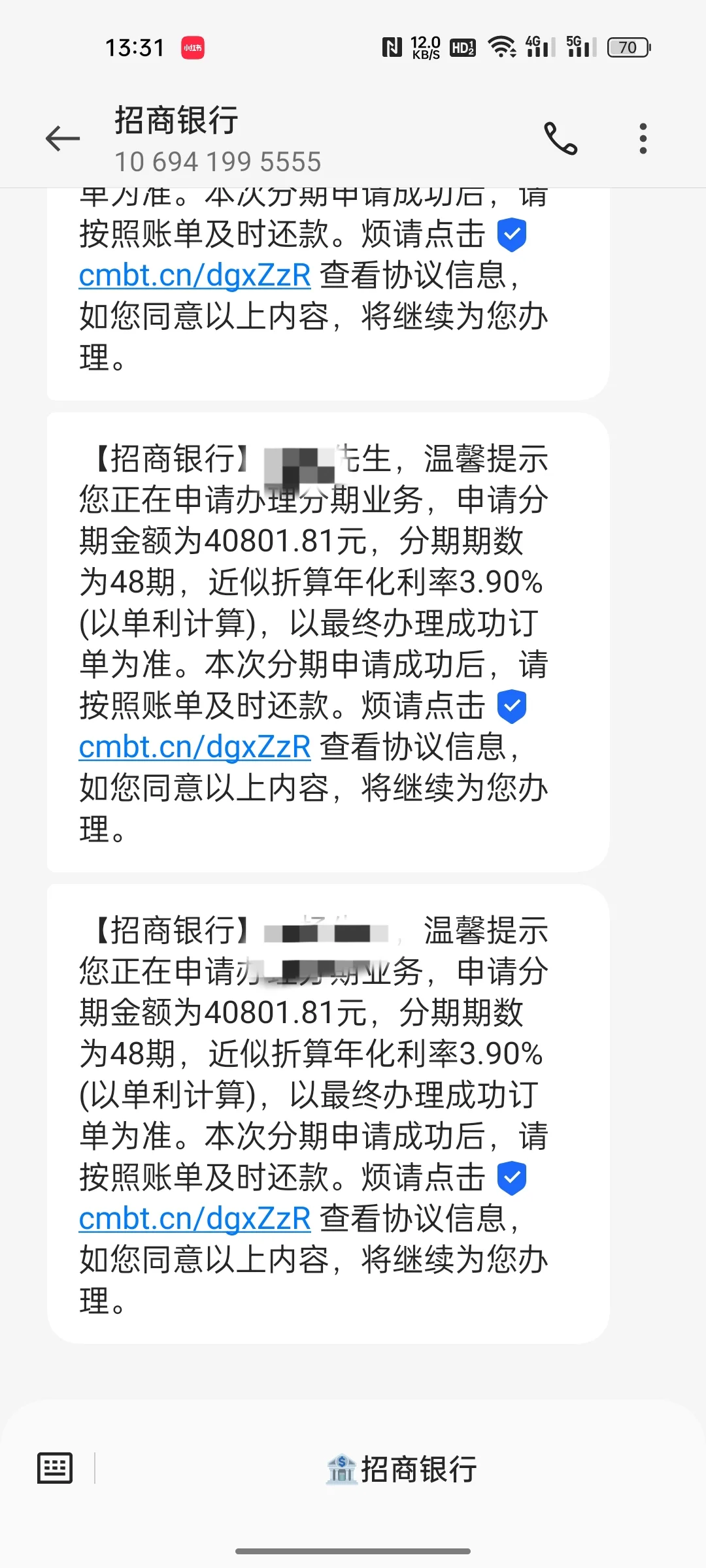 分享一下招行卡片协商流程