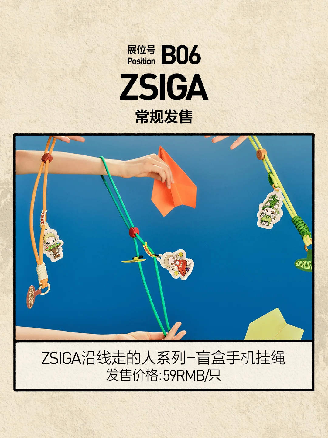 2025北京PTS参展展品图鉴 | 第六弹