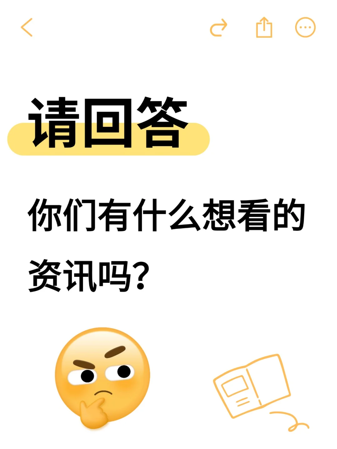 求求了求求了看过来